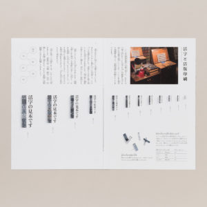 活版印刷を体験しよう２
